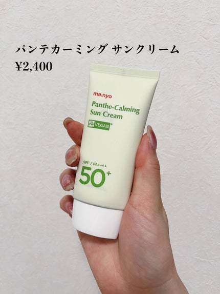 ファンデフリー サンクリーム/manyo/日焼け止めクリームを使ったクチコミ(3枚目)