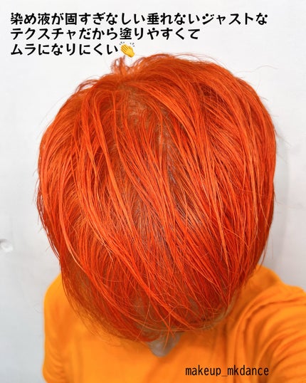 メイクアップカラー/ビューティーン/ヘアカラーを使ったクチコミ(5枚目)