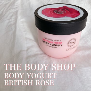 ボディヨーグルト ブリティッシュローズ/THE BODY SHOP/ボディローションを使ったクチコミ（1枚目）