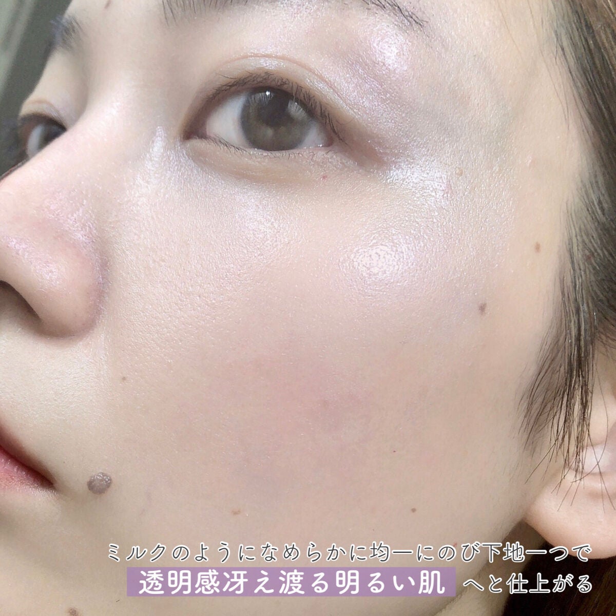 ジルスチュアート イルミネイティング セラムプライマー/JILL STUART/化粧下地を使ったクチコミ(5枚目)