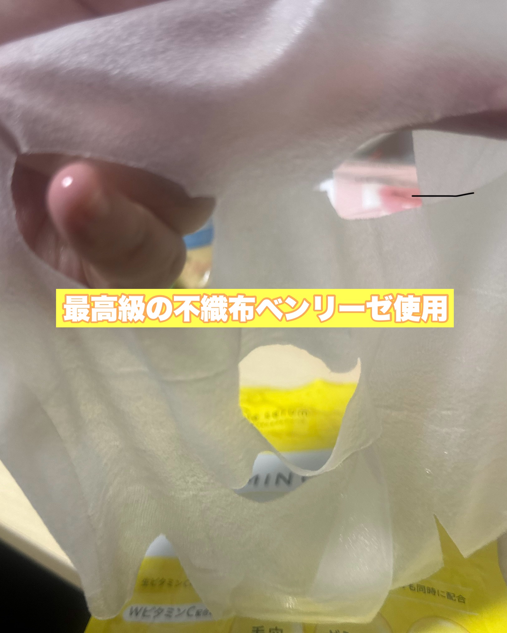 CPフェイスマスク V/カプセルセラム/シートマスク・パックを使ったクチコミ（3枚目）