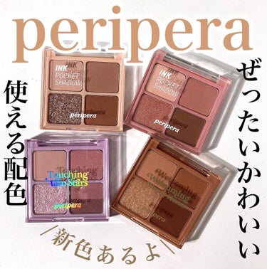 インク ポケット シャドウ パレット(AD)/PERIPERA/パウダーアイシャドウを使ったクチコミ（1枚目）