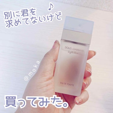 LIGHT BLUE EAU DE TOILETTE（ライトブルー オードトワレ