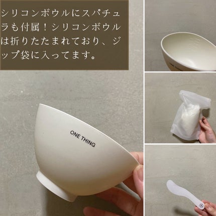 モデリングパック ドクダミ/ONE THING/シートマスク・パックを使ったクチコミ(4枚目)