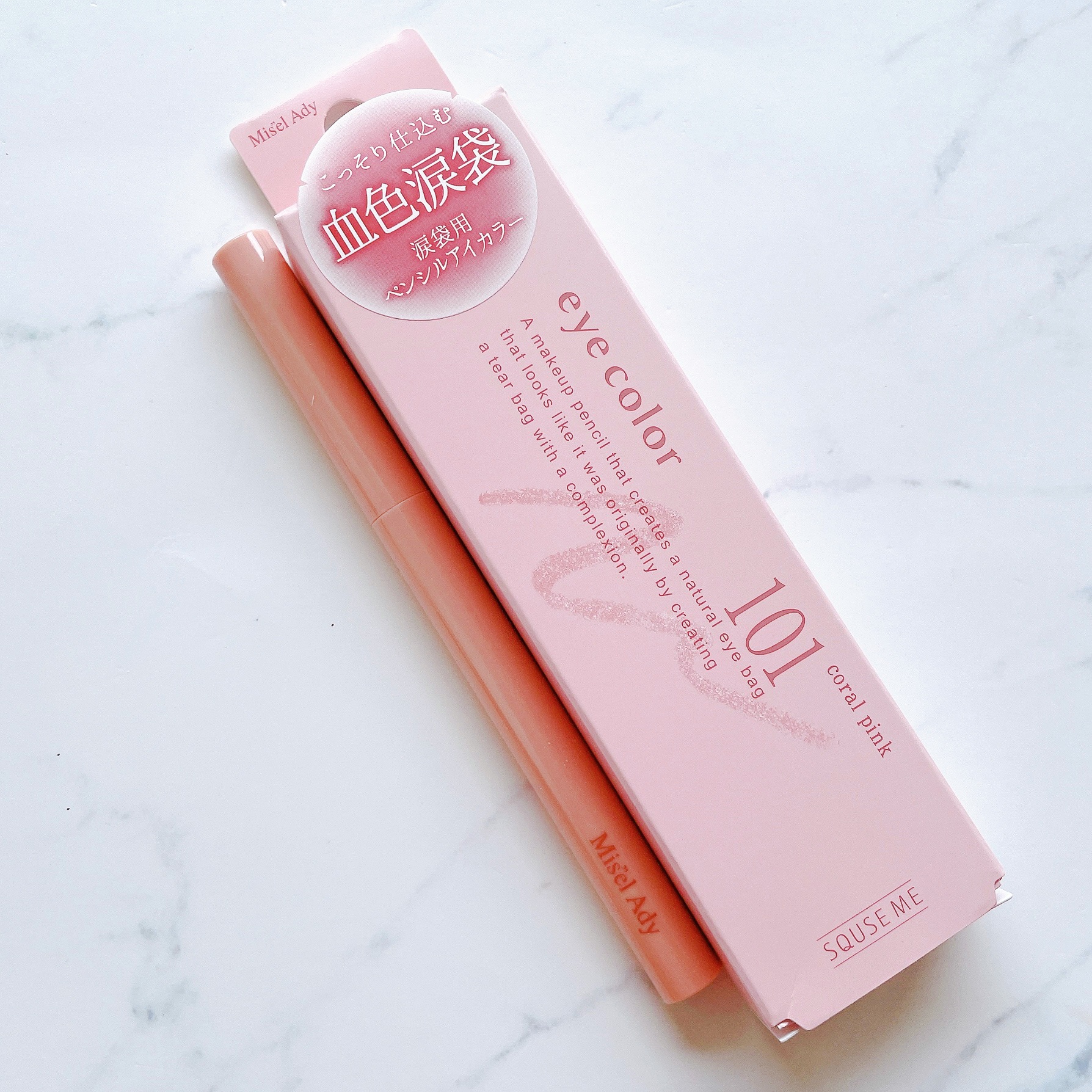 ぷっくりアイカラーペンシル/ミゼルエディ/スティックアイシャドウを使ったクチコミ（2枚目）