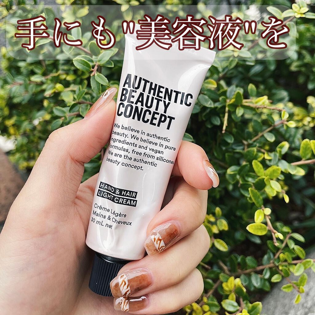 ハンド&ヘア ライトセラム/AUTHENTIC BEAUTY CONCEPT/ハンドクリームを使ったクチコミ(1枚目)