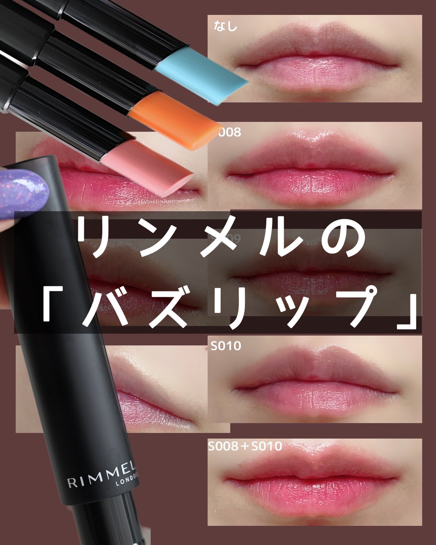 ラスティング フィニッシュ オイルモイスト ティント S/リンメル ロンドン/リップティントを使ったクチコミ(1枚目)