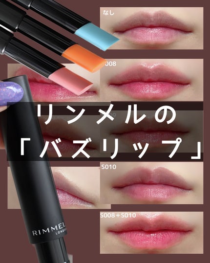 ラスティング フィニッシュ オイルモイスト ティント S/リンメル ロンドン/リップティントを使ったクチコミ(1枚目)