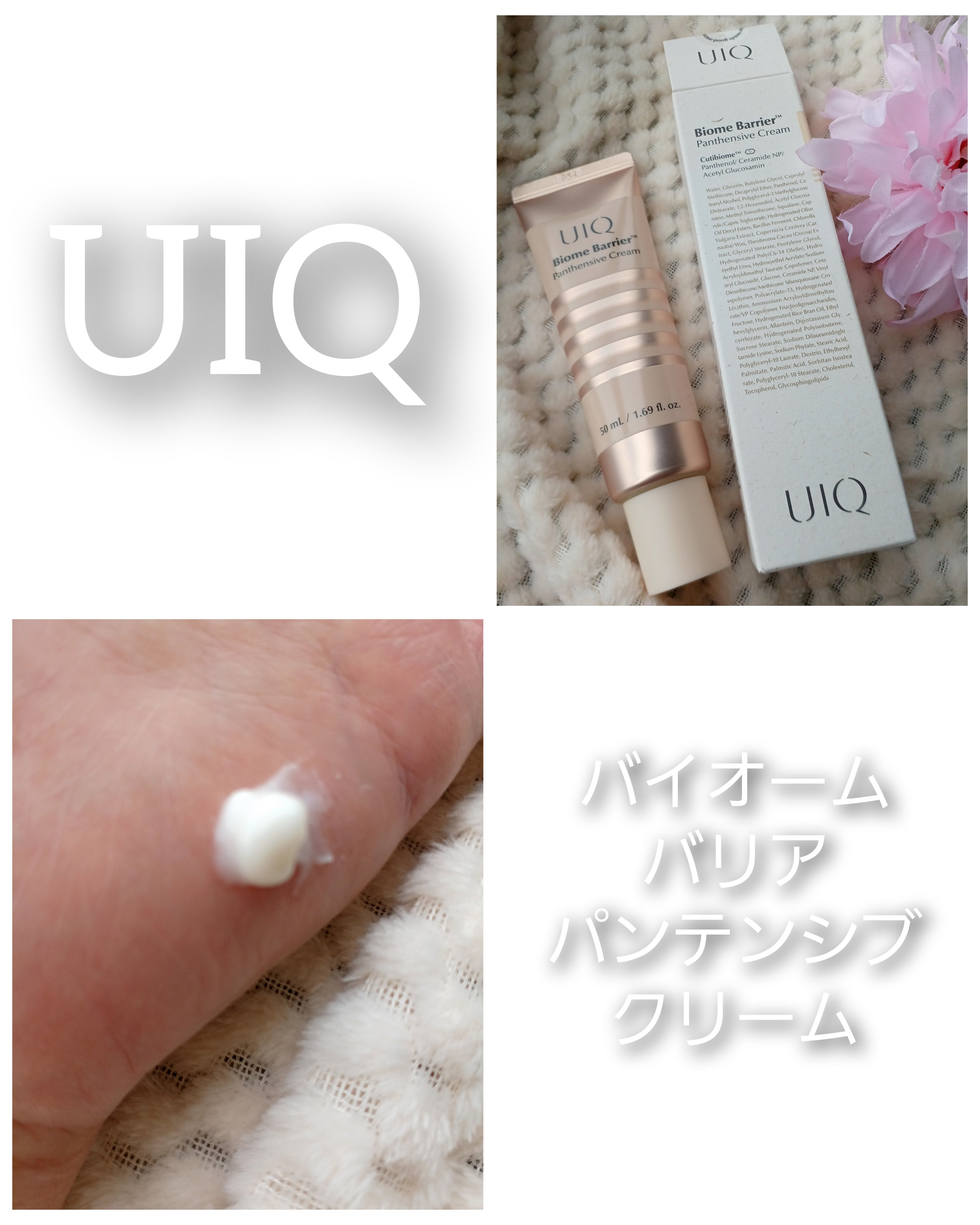 バイオームバリア クリームミスト/UIQ/ミスト状化粧水を使ったクチコミ（2枚目）