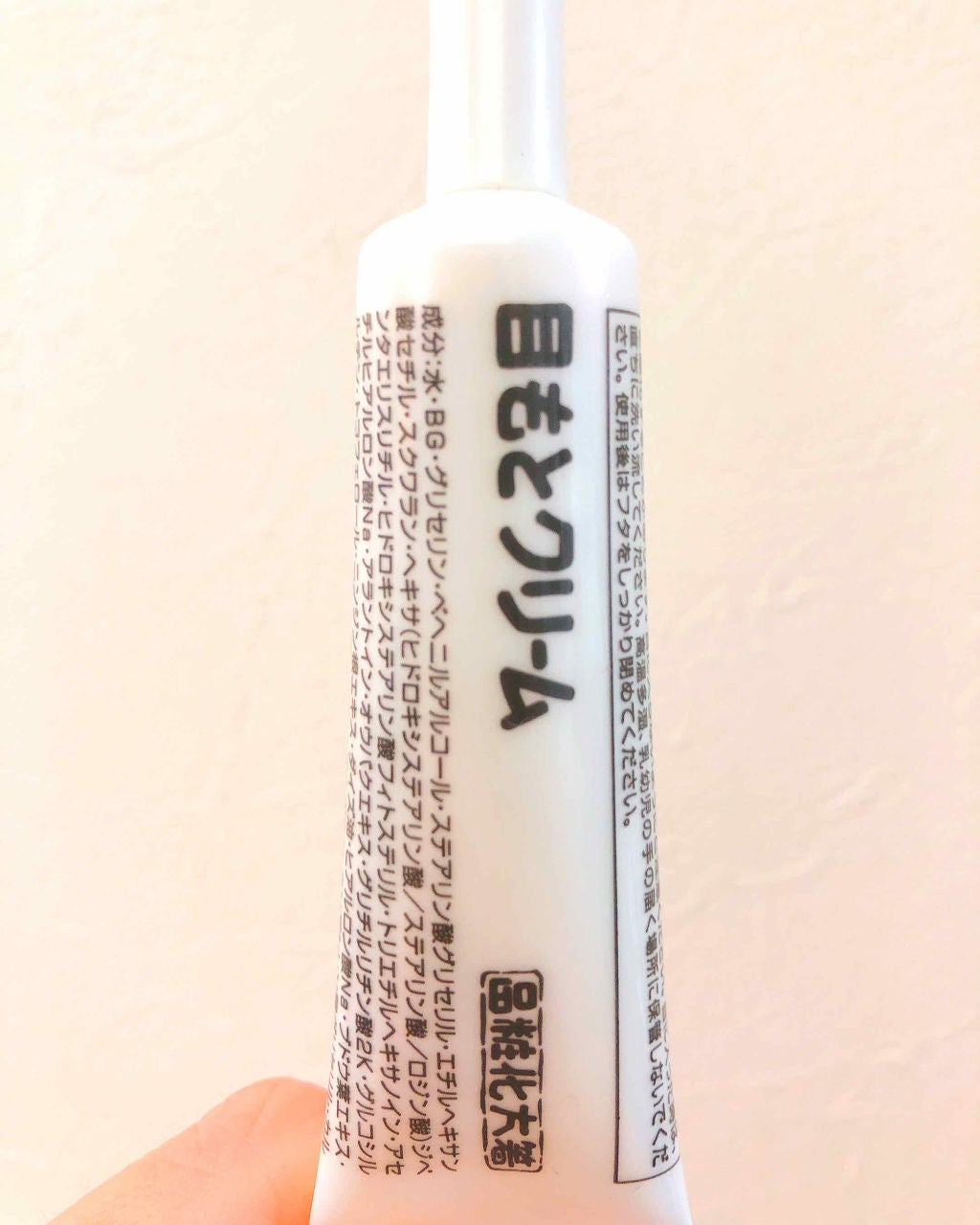目もとクリーム/はしかた化粧品/アイケア・アイクリームを使ったクチコミ(1枚目)