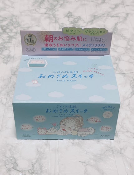 クリアターン ごめんね素肌 おめざめスイッチマスク/クリアターン/シートマスク・パックを使ったクチコミ(2枚目)