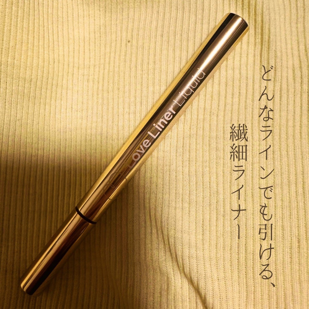 リキッドアイライナーR4/ラブ・ライナー/リキッドアイライナーを使ったクチコミ(1枚目)