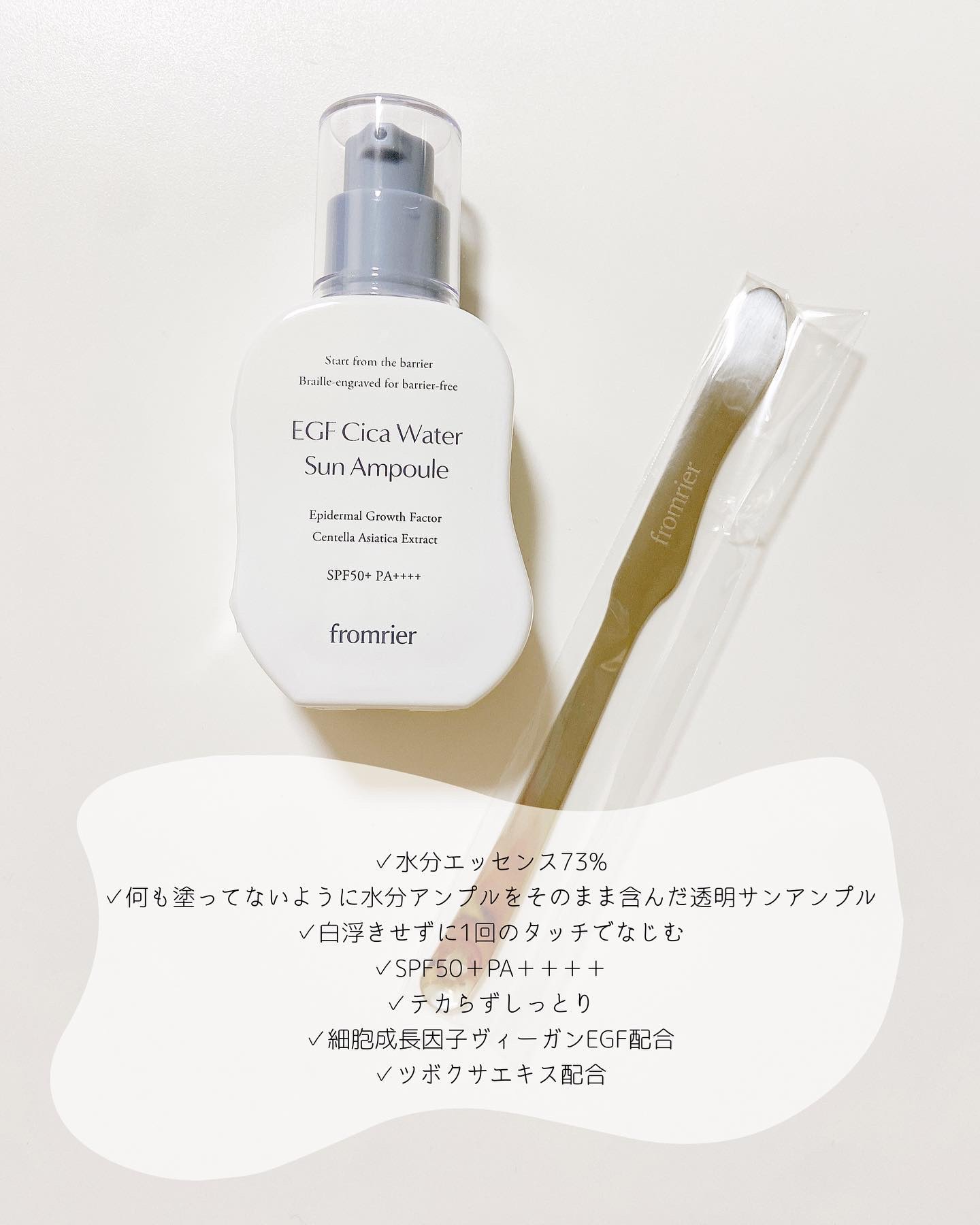 EGFシカウォーターサンアンプル/fromrier/日焼け止めローションを使ったクチコミ（3枚目）