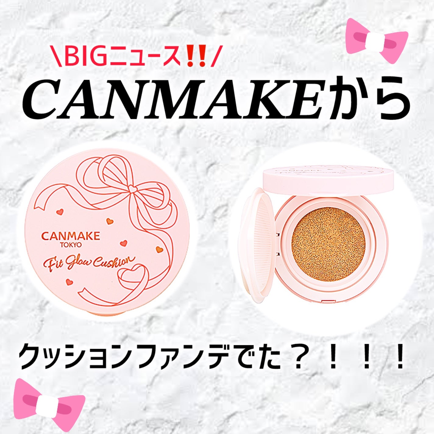 フィットグロウクッション/キャンメイク/クッションファンデーションを使ったクチコミ(1枚目)