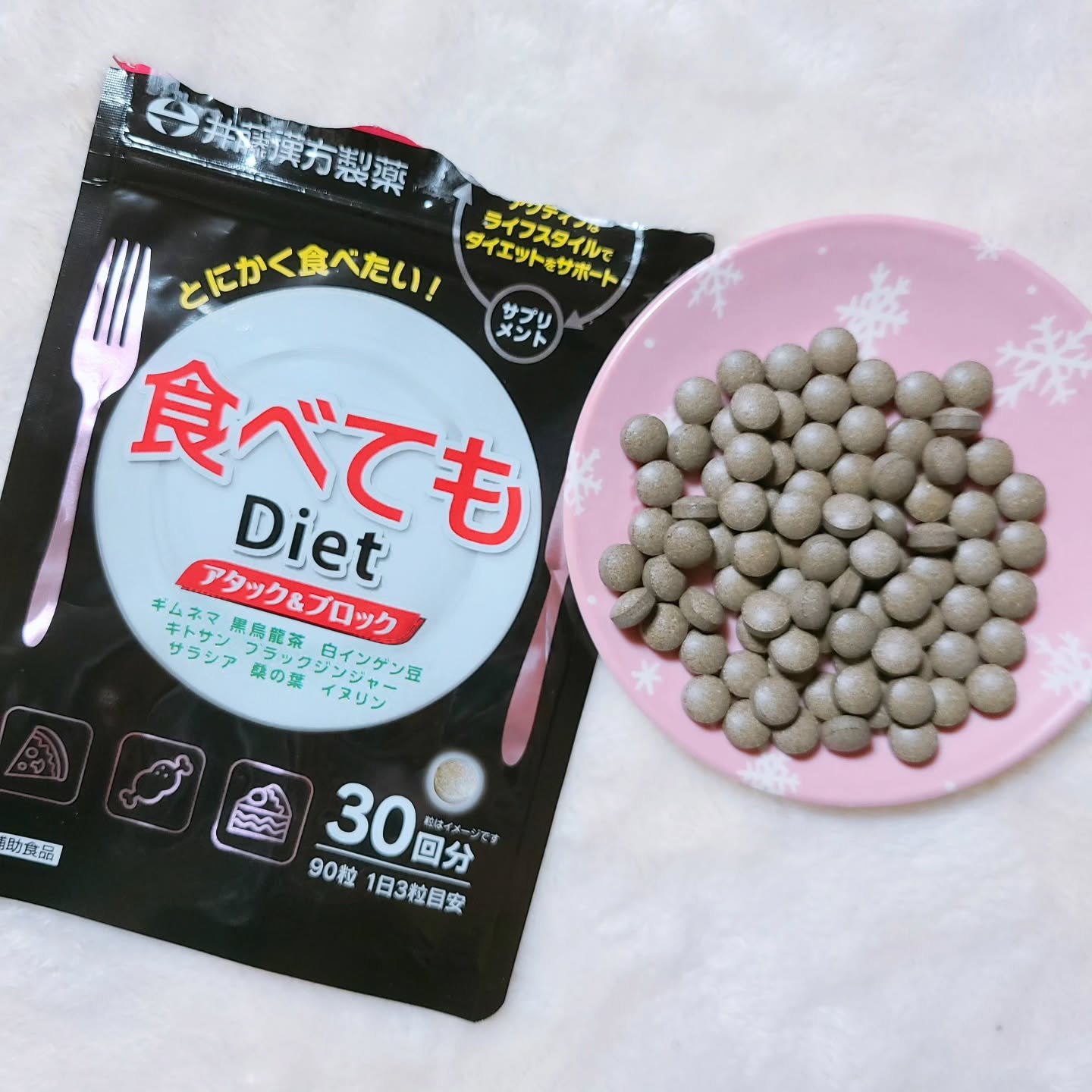 食べてもDiet/井藤漢方製薬/ボディサプリメントを使ったクチコミ（3枚目）