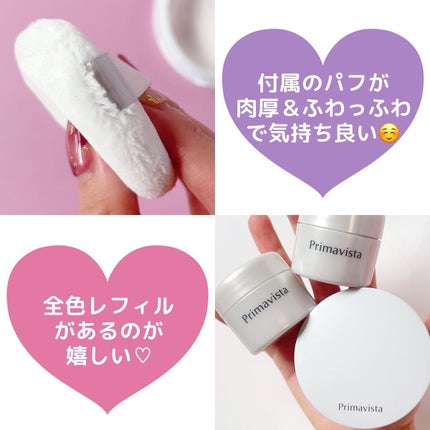 ポアレスフィクサー/プリマヴィスタ/ルースパウダーを使ったクチコミ(9枚目)