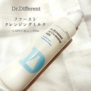 Dr.Different ファーストクレンジングミルクのクチコミ「🔖とろやわ🍼まろやかクレンジング

【Dr.Different】 ドクターディファレント
▹▸.....」（2枚目）