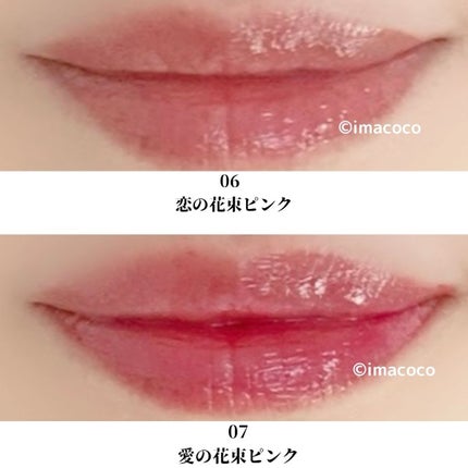 ニュアンスラップティント/Fujiko/リップティントを使ったクチコミ(5枚目)