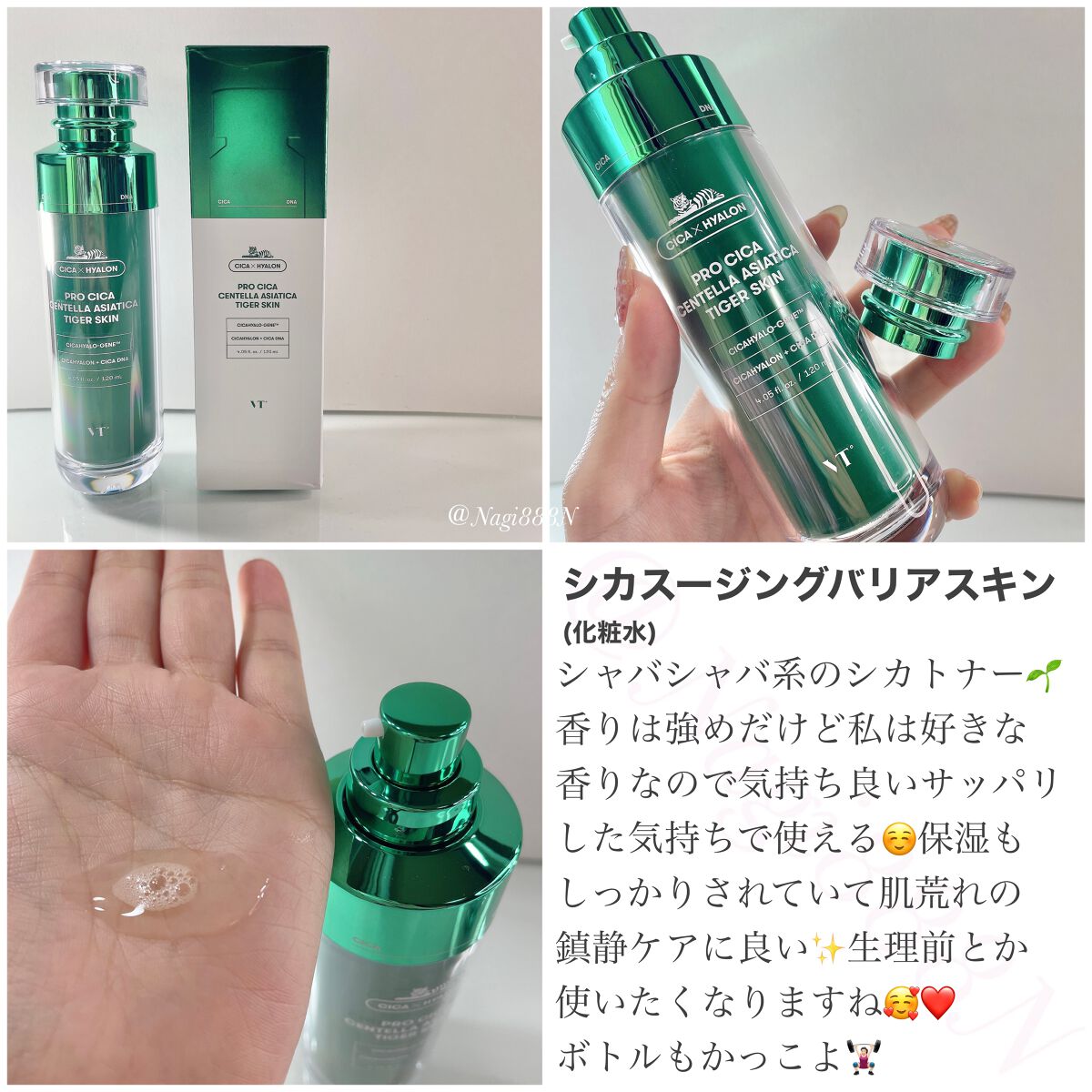 プロシカ センテラアジアチカ タイガーアンプルマスク/VT/シートマスク・パックを使ったクチコミ（3枚目）