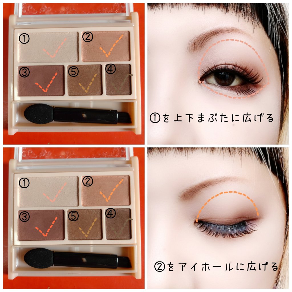 パーフェクトマルチアイズ 06 ロマンスベージュ/キャンメイク/アイシャドウパレットを使ったクチコミ（2枚目）