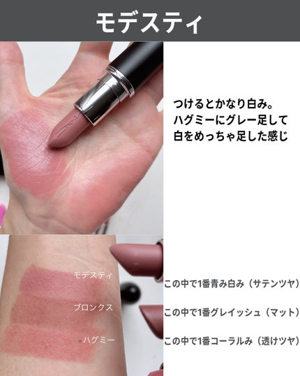 マキシマル スリーク サテン リップスティック/M・A・C/口紅を使ったクチコミ(7枚目)