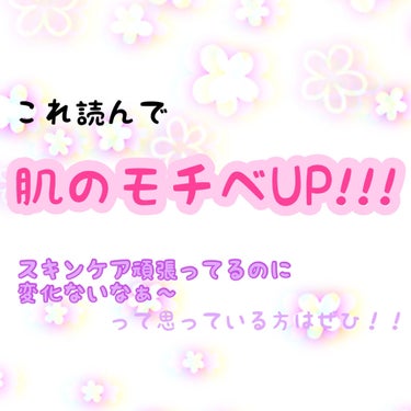 くらげになりたい。 on LIPS 「『肌へのモチベ上げ💗💗』として読んでくれると嬉しいです😄【くす..」（1枚目）