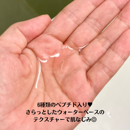 RXザ・6ペプチドスキンブースターセラム/COSRX/ブースター・導入液を使ったクチコミ(2枚目)