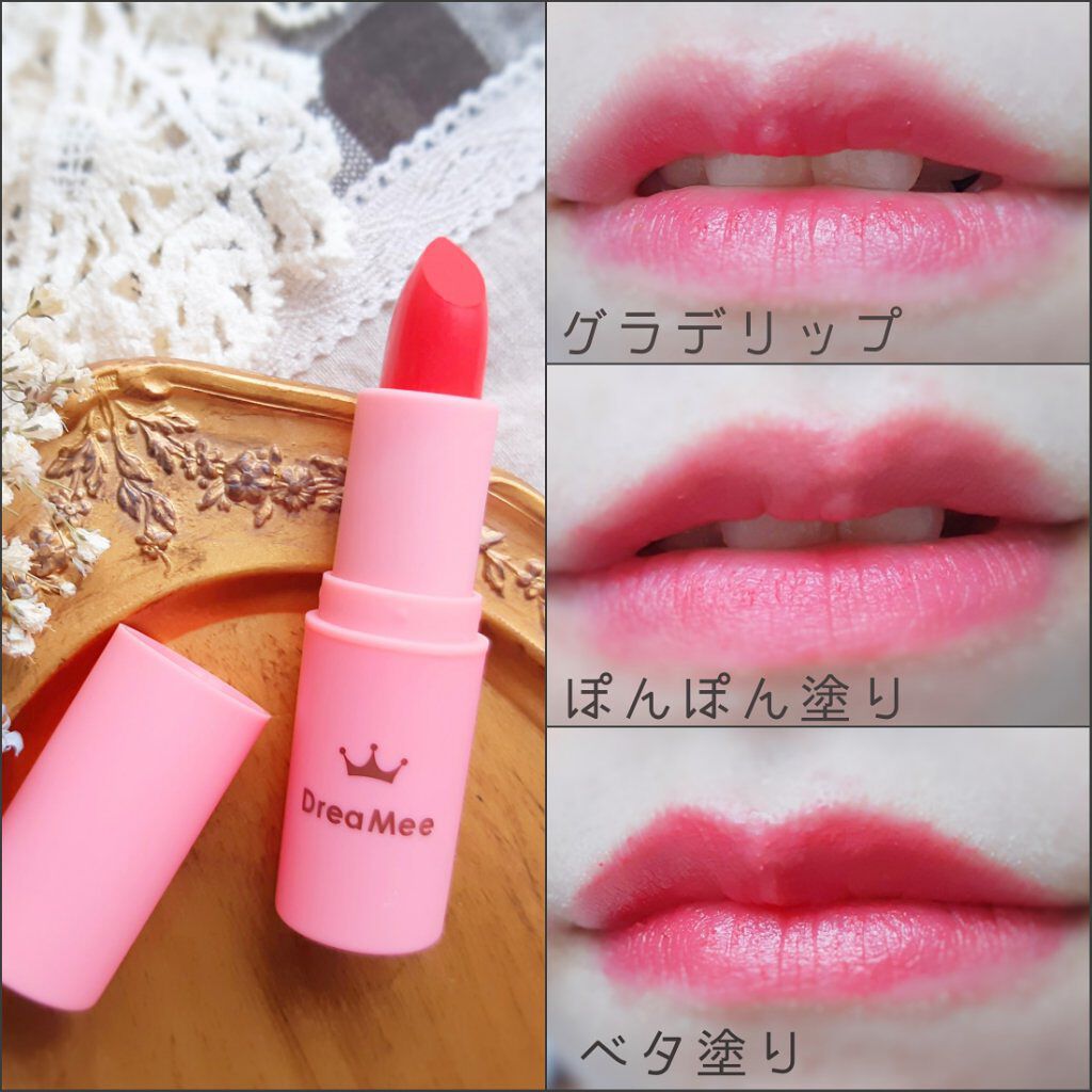 リップ/drea mee/口紅を使ったクチコミ(7枚目)