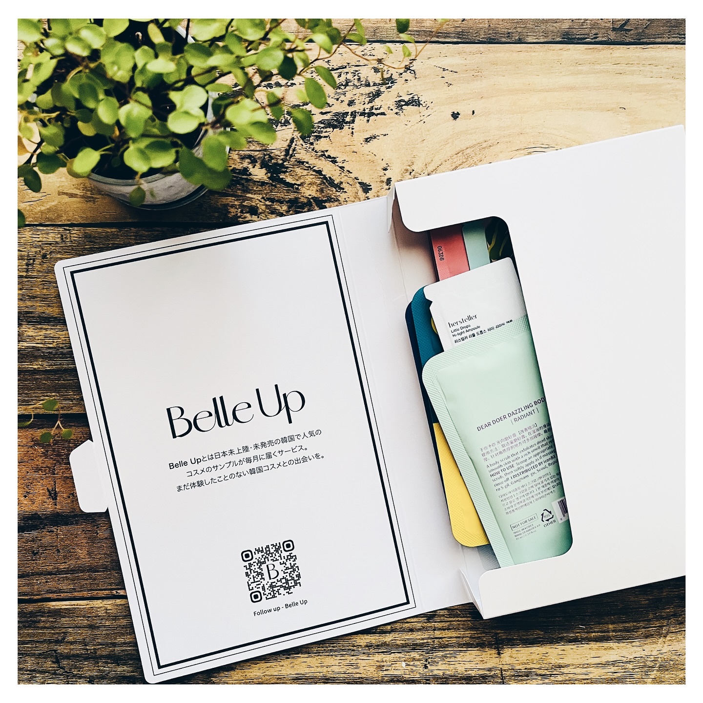 BelleUp/BelleUp/トライアルキットを使ったクチコミ（1枚目）