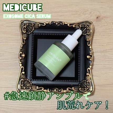 エクソソームシカ アンプル/MEDICUBE/美容液を使ったクチコミ(1枚目)