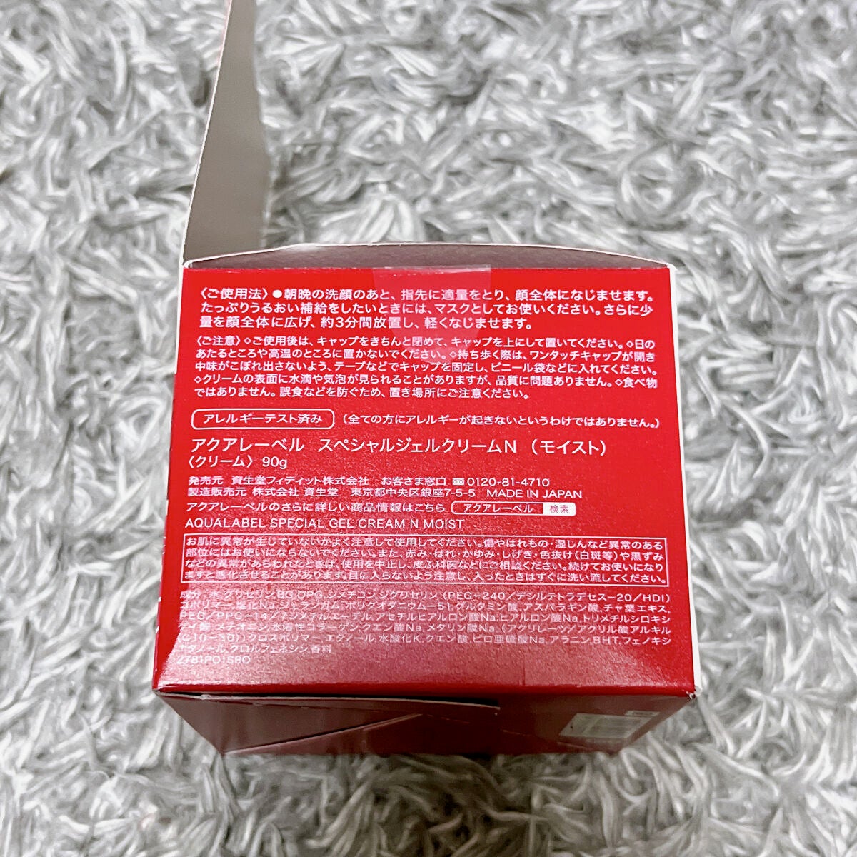 バランスケア ローション M/アクアレーベル/化粧水を使ったクチコミ(7枚目)