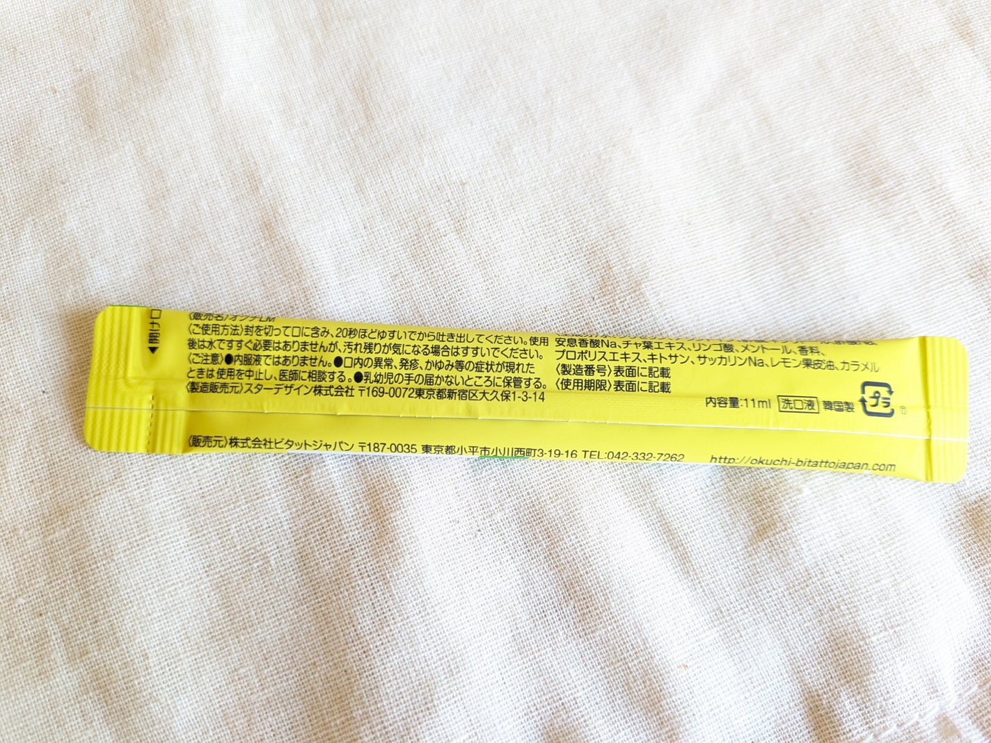 オクチレモン(マウスウォッシュ)/オクチシリーズ/マウスウォッシュ・スプレーを使ったクチコミ(2枚目)