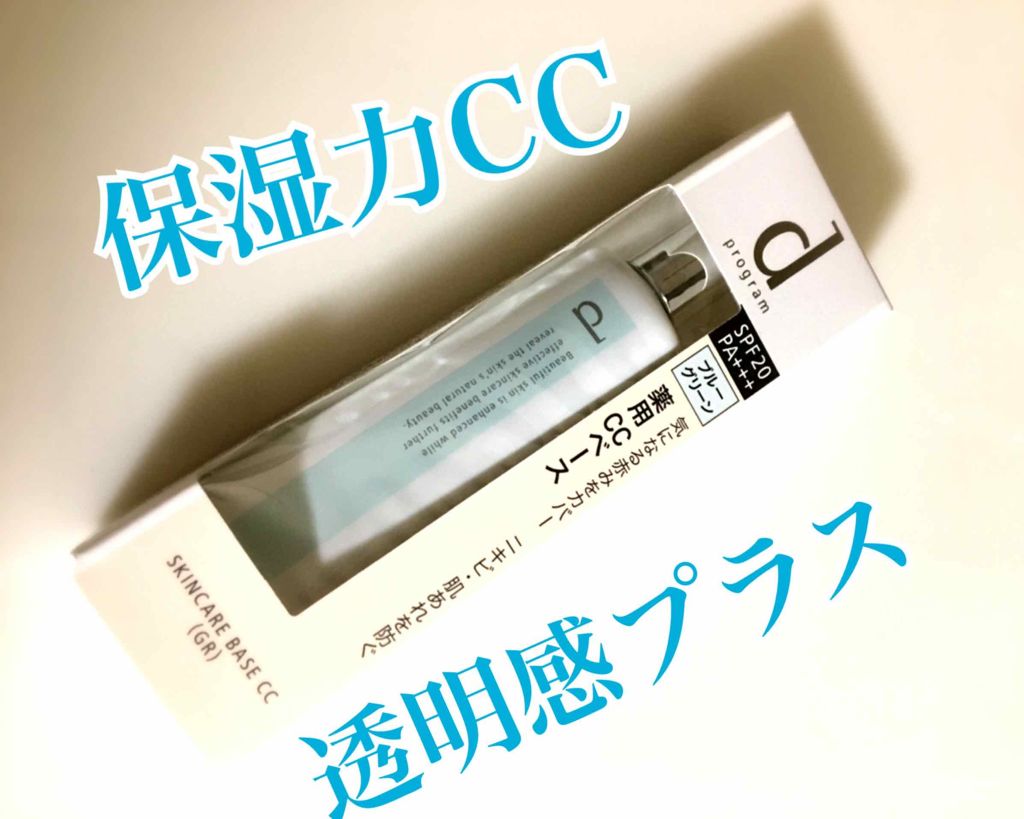 ドラマティックスキンセンサーベース UV/マキアージュ/化粧下地を使ったクチコミ(1枚目)