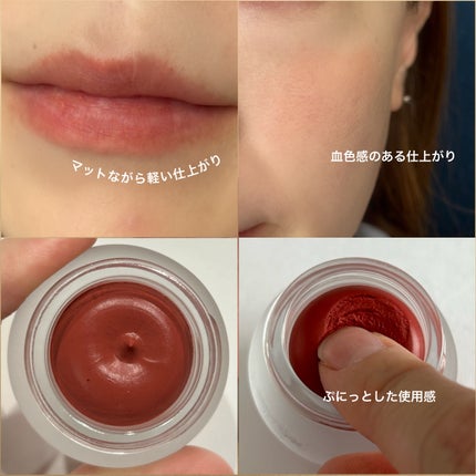 リップアンドチーク ブラーリープリンポット/fwee/口紅を使ったクチコミ(5枚目)