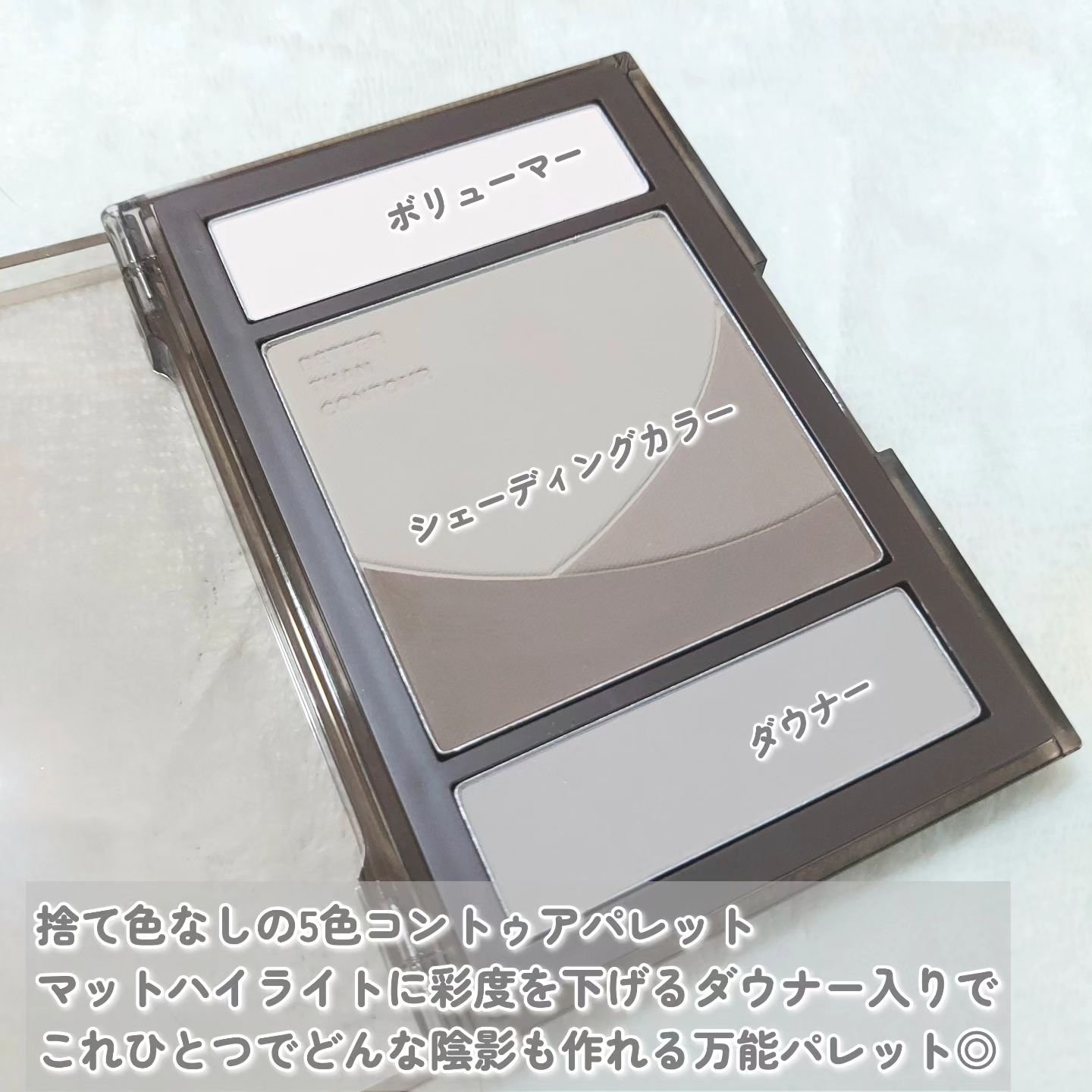 ベターザンコントゥア 02 グレークール(GRAY COOL)/rom&nd/シェーディングを使ったクチコミ（3枚目）