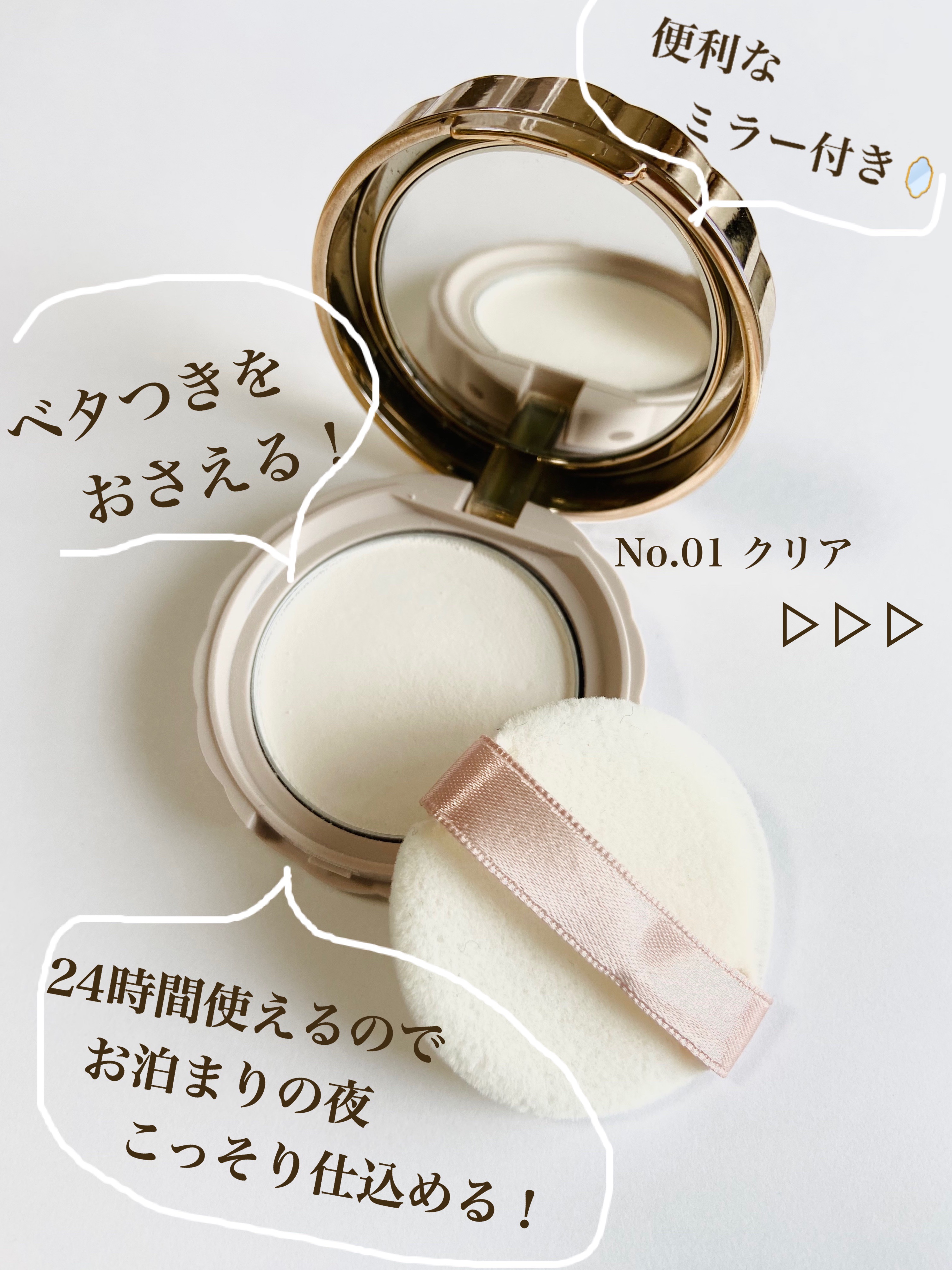 薬用シークレットビューティーパウダー/キャンメイク/フェイスパウダーを使ったクチコミ（3枚目）