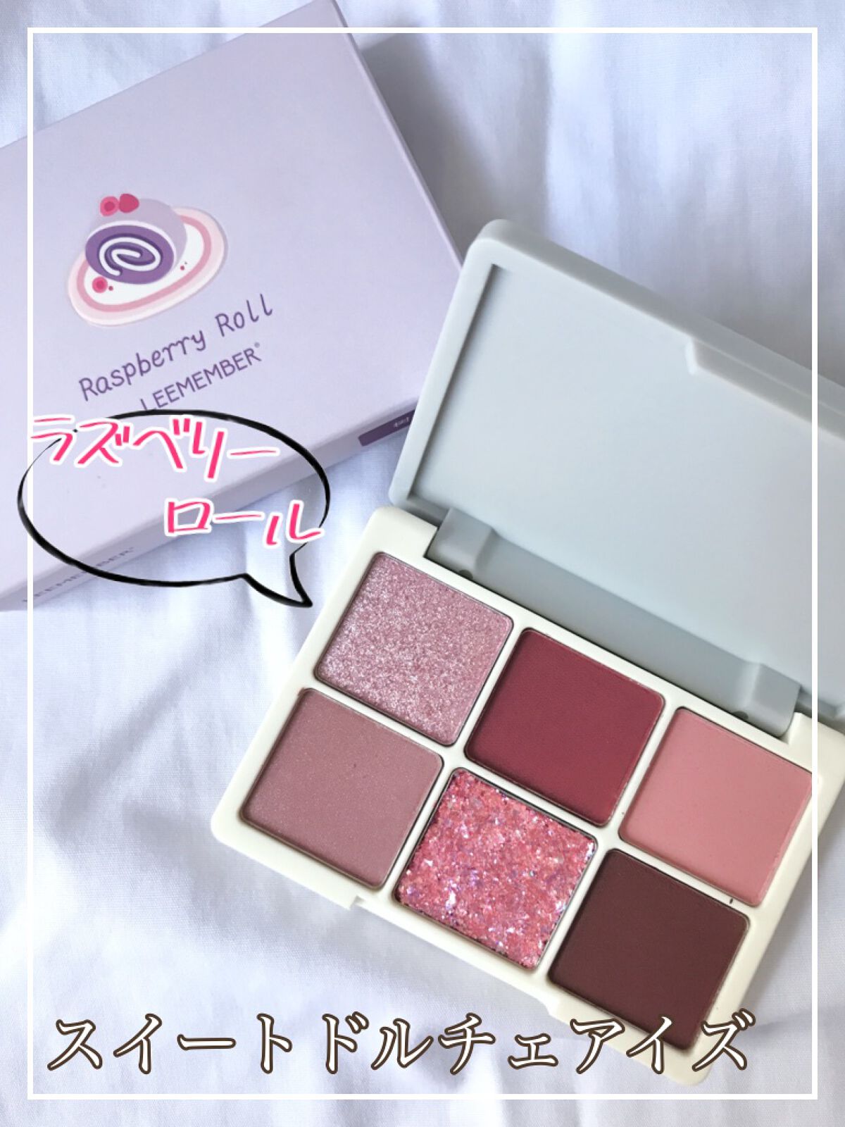 スイートドルチェアイズ/LEEMEMBER/アイシャドウパレットを使ったクチコミ(1枚目)