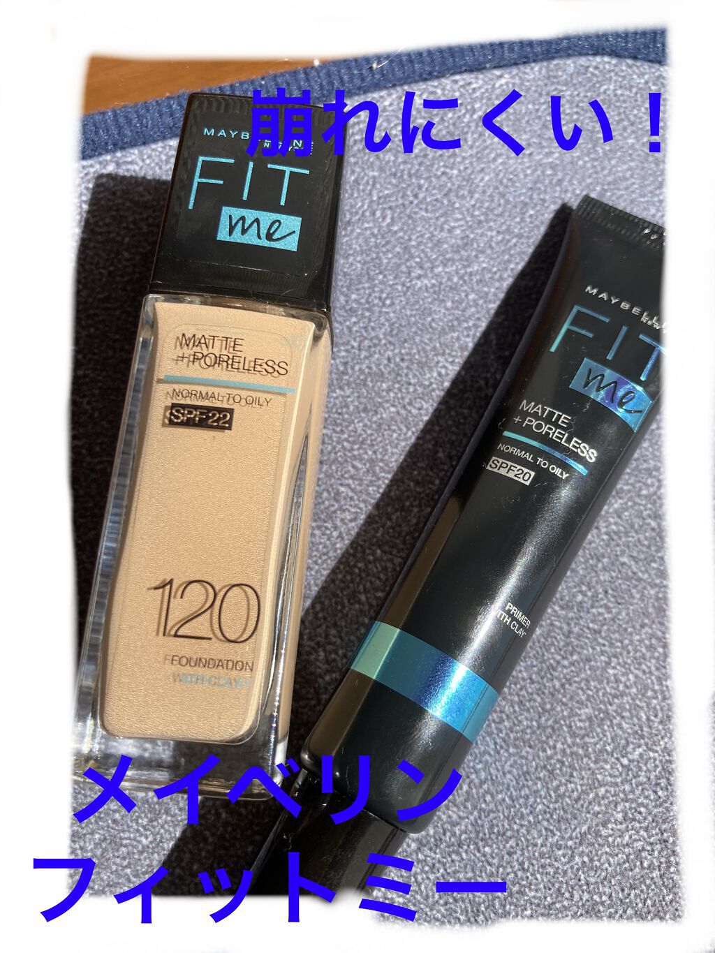 フィットミー プライマー/MAYBELLINE NEW YORK/化粧下地を使ったクチコミ（1枚目）