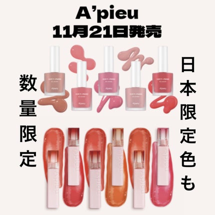 アピュー ジューシーパン ジェリーティント #6 ベリージェリー/A’pieu/リップティントを使ったクチコミ(1枚目)