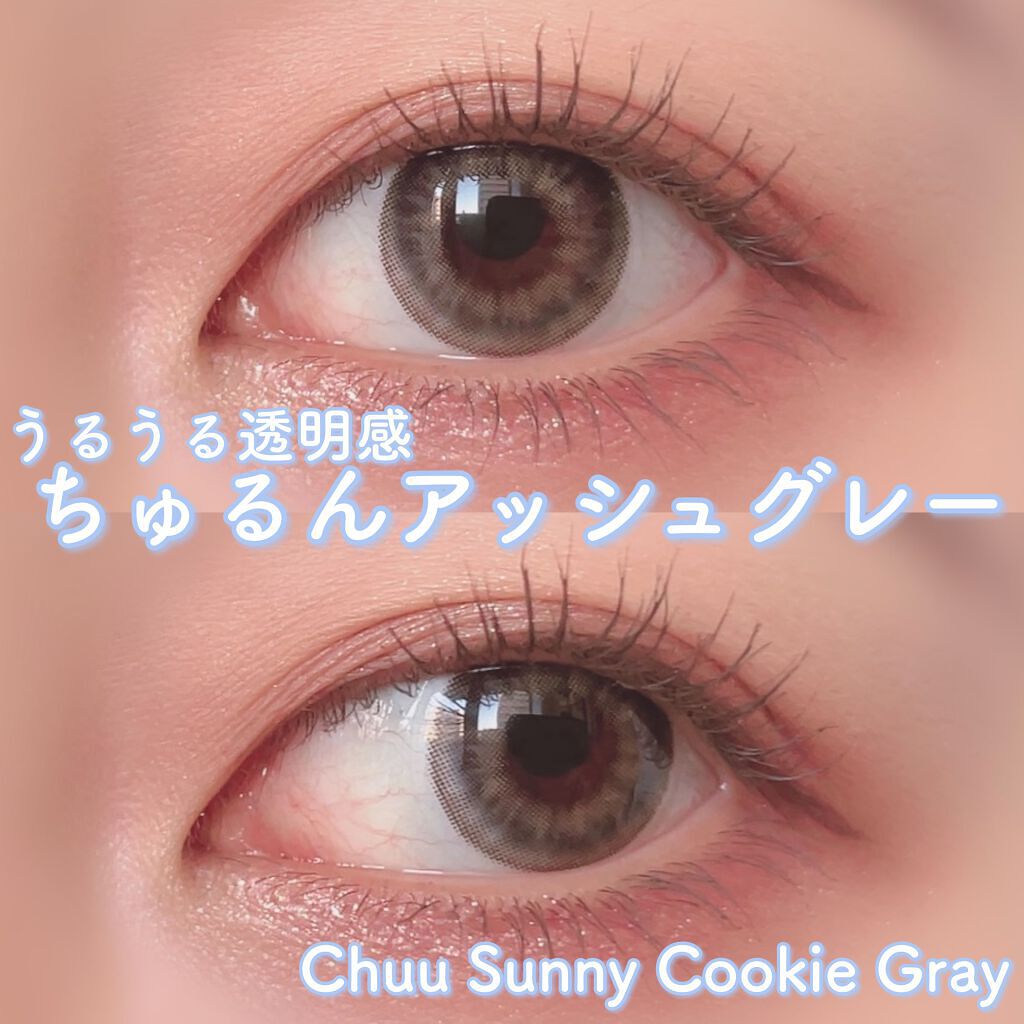 Sunny Cookie/chuu LENS/カラーコンタクトレンズを使ったクチコミ（1枚目）