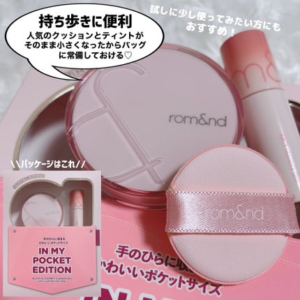ブルームインカバーフィットクッション/rom&nd/クッションファンデーションを使ったクチコミ(3枚目)