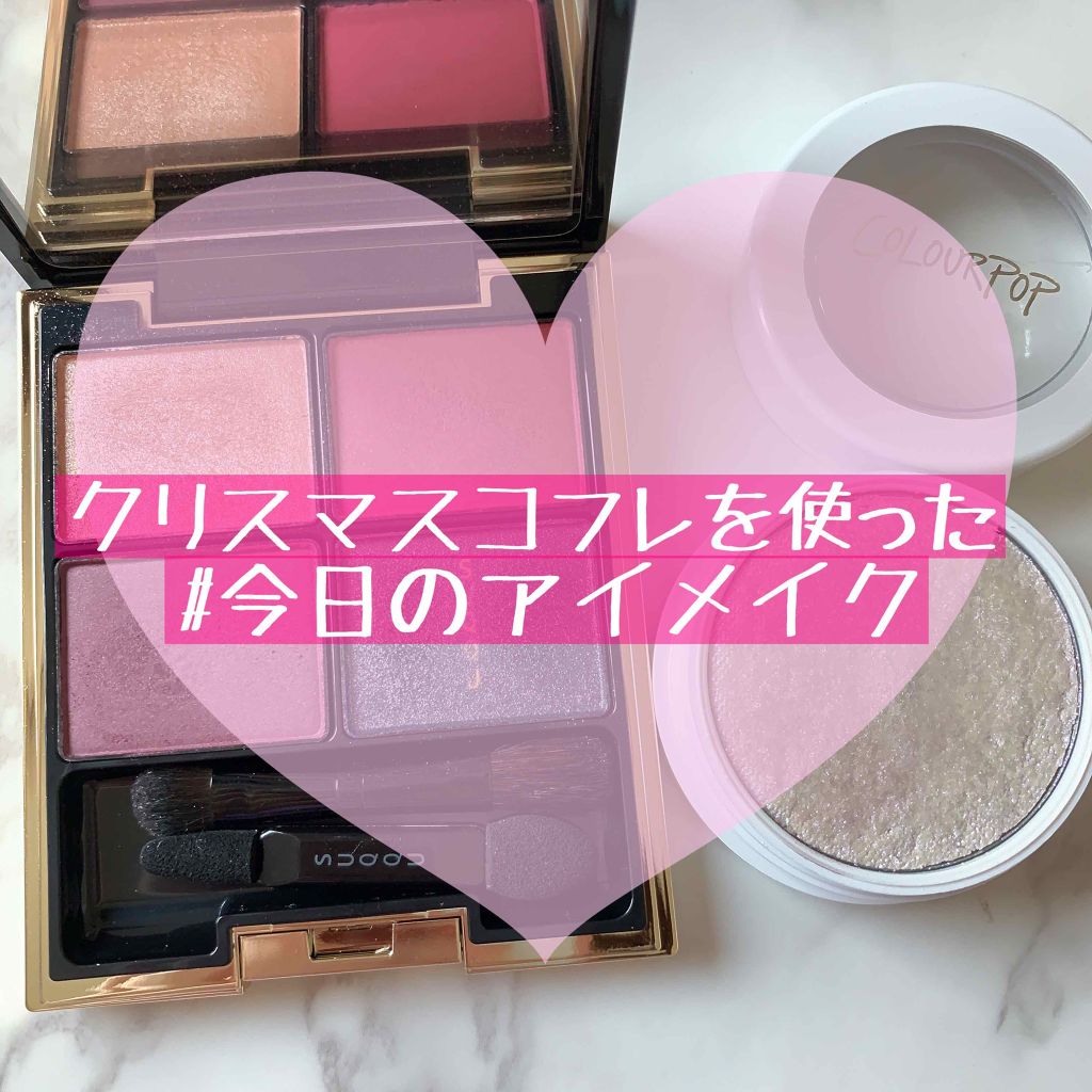 デザイニング カラー アイズ/SUQQU/アイシャドウパレットを使ったクチコミ（1枚目）