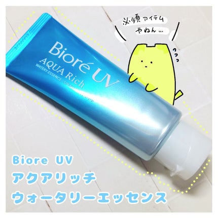 ビオレUV アクアリッチウォータリーエッセンス/ビオレ/日焼け止め・UVケアを使ったクチコミ(1枚目)