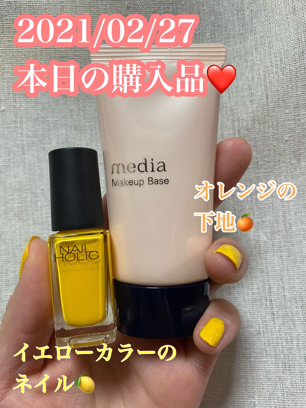 ネイルホリック Vivid color YE502/ネイルホリック/マニキュアを使ったクチコミ（1枚目）