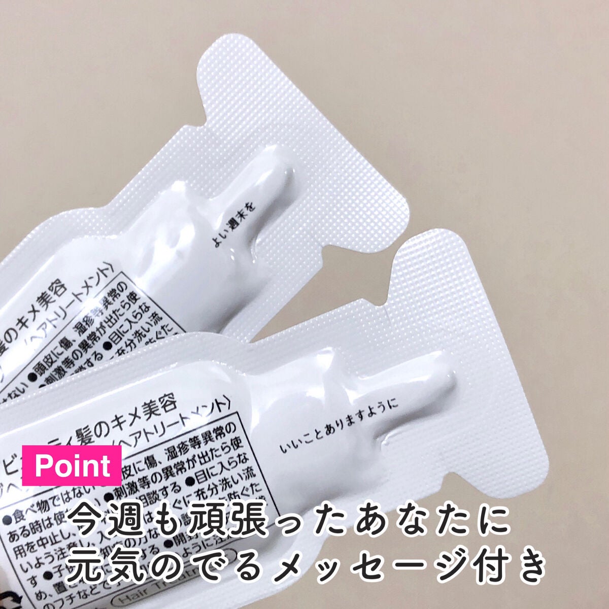 ザビューティ うるツヤチャージヘアパック/エッセンシャル/ヘアマスク・ヘアパックを使ったクチコミ(4枚目)