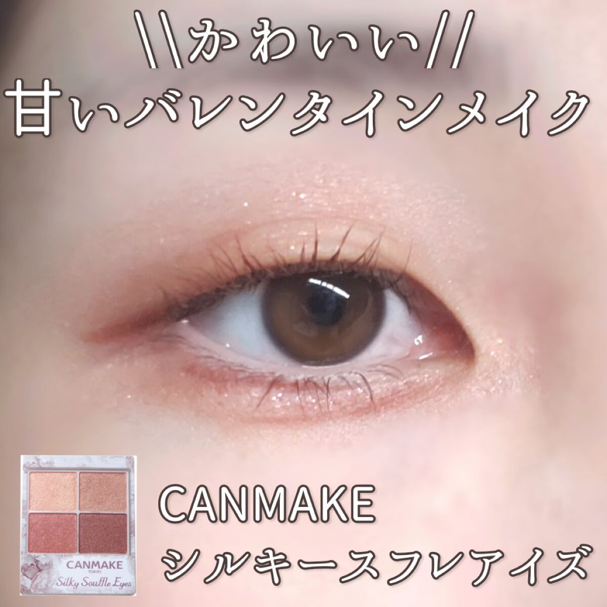 シュガー トゥインクル リキッド グリッター/PERIPERA/グリッターを使ったクチコミ（1枚目）