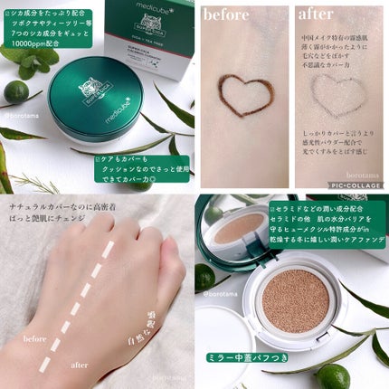 THE FIRST CUSHION COVER/MERZY/クッションファンデーションを使ったクチコミ(5枚目)