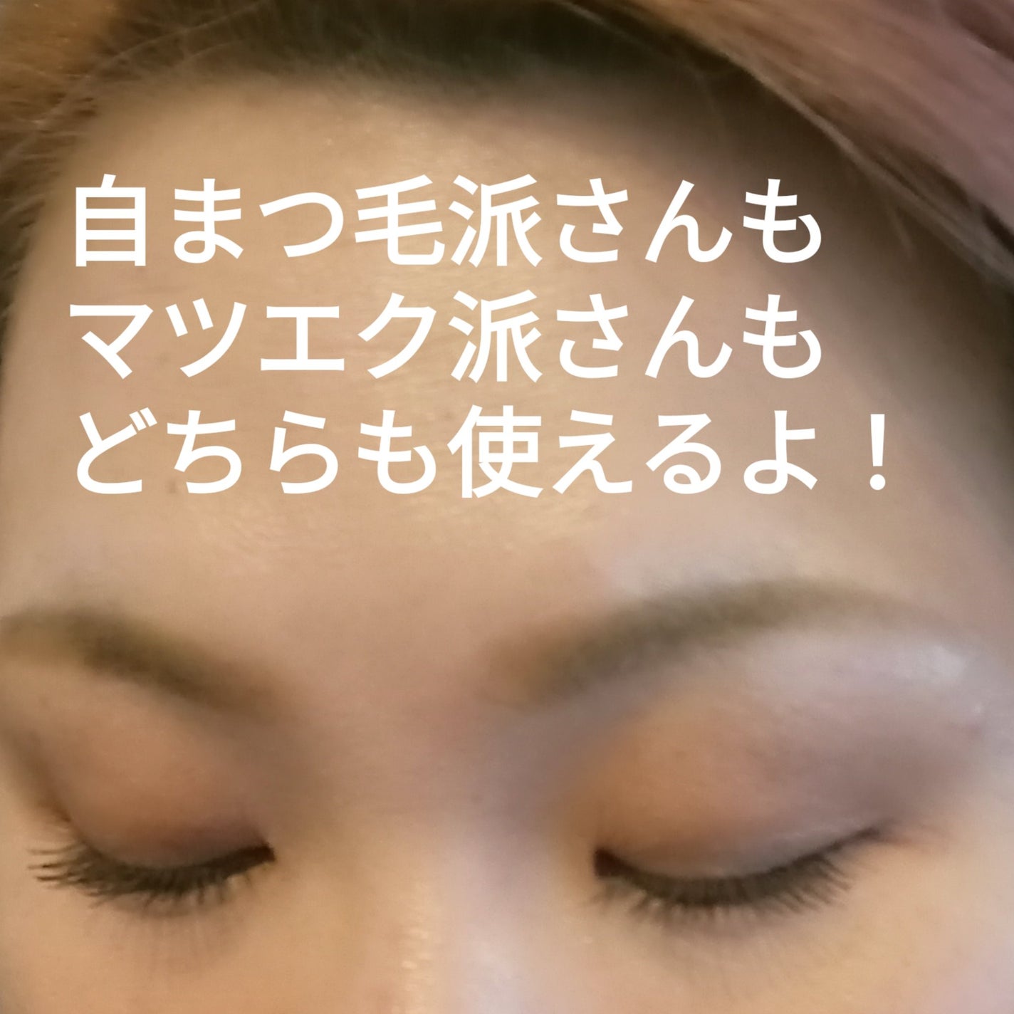 MABAYUKI/MABAYUKI/まつげ美容液を使ったクチコミ(4枚目)