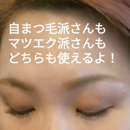 MABAYUKI/MABAYUKI/まつげ美容液を使ったクチコミ(4枚目)