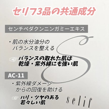トライアルセット/セリフ/スキンケアキットを使ったクチコミ(2枚目)